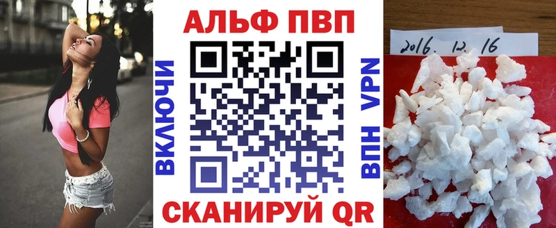 A-PVP кристаллы  Краснокаменск 