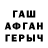 Героин хмурый Maksat Zakirbaev