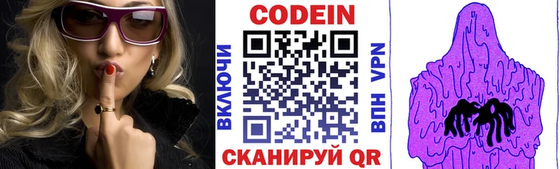 Кодеин напиток Lean (лин) Краснокаменск