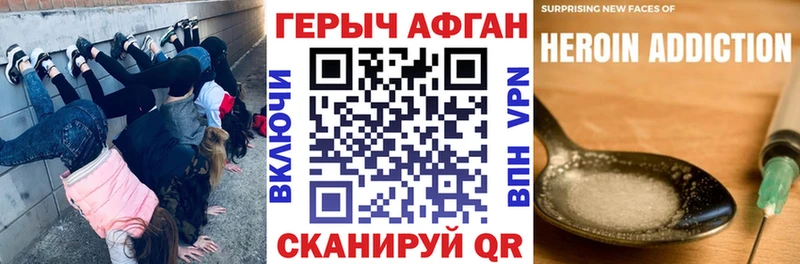 ГЕРОИН Heroin  что такое   Краснокаменск 